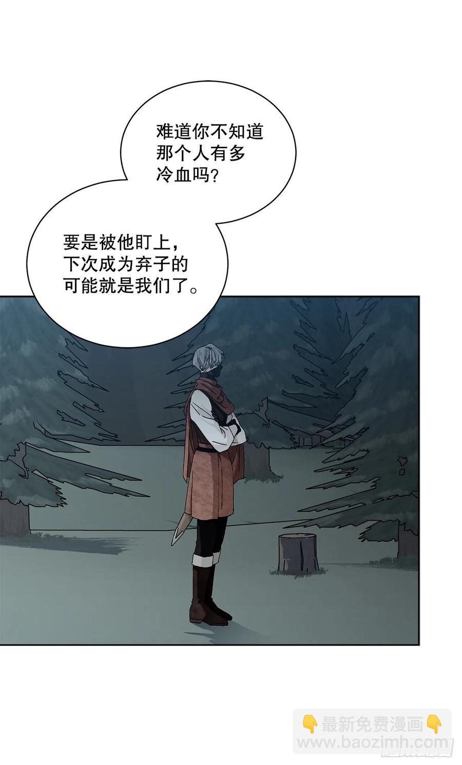 61.侯爵的魔石29