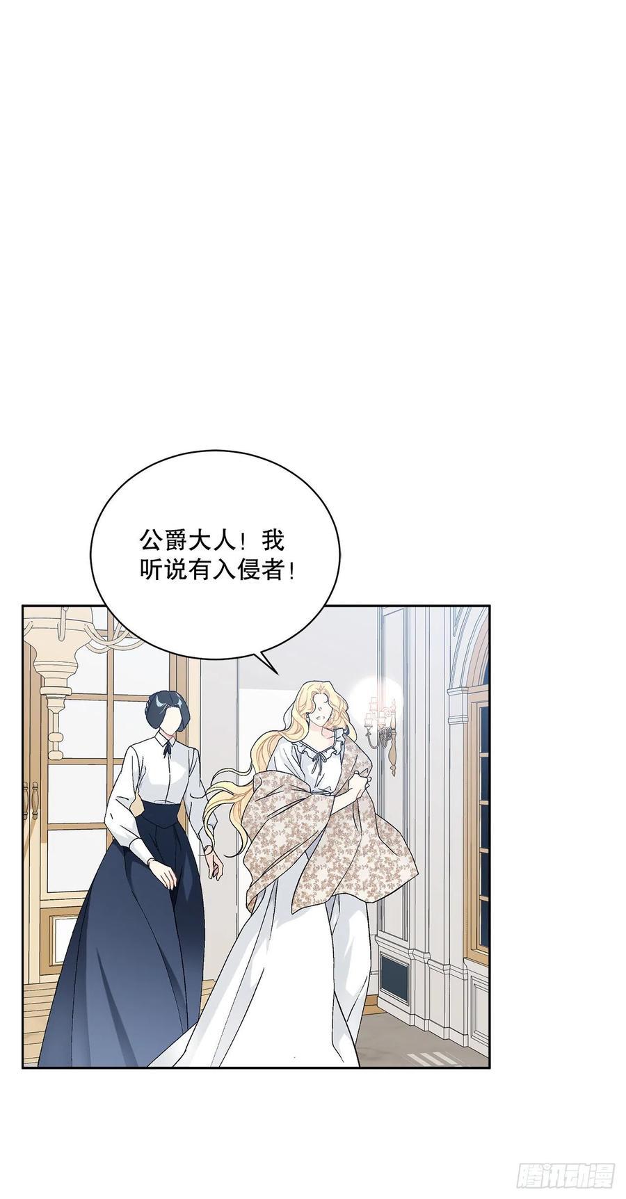 67.大公主的结局41