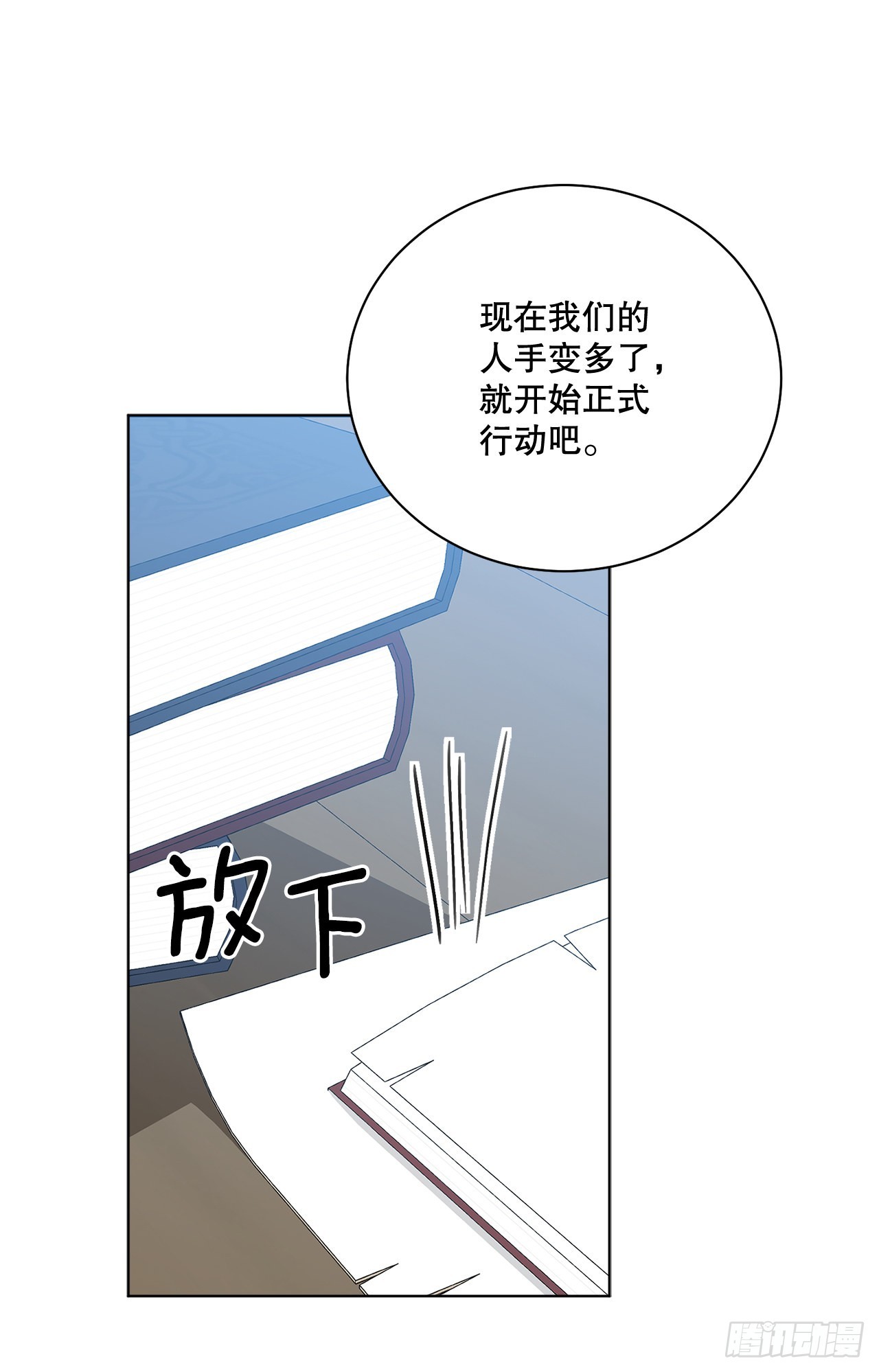 76.制定计划(2)35