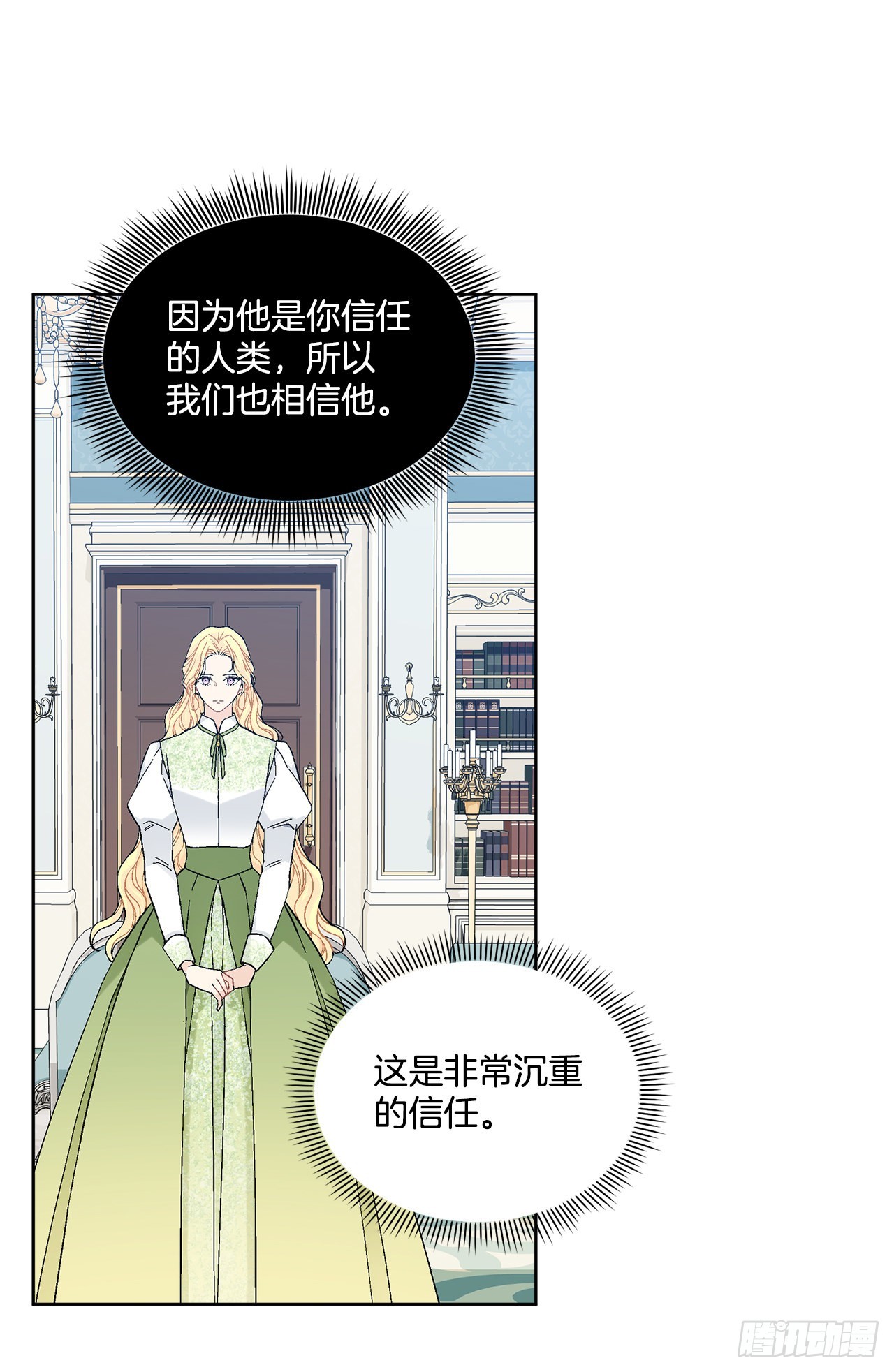 80.投靠公爵18