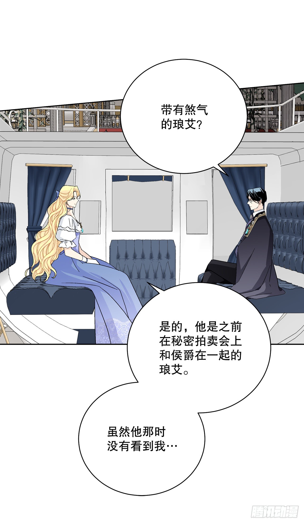 86.新后宫47