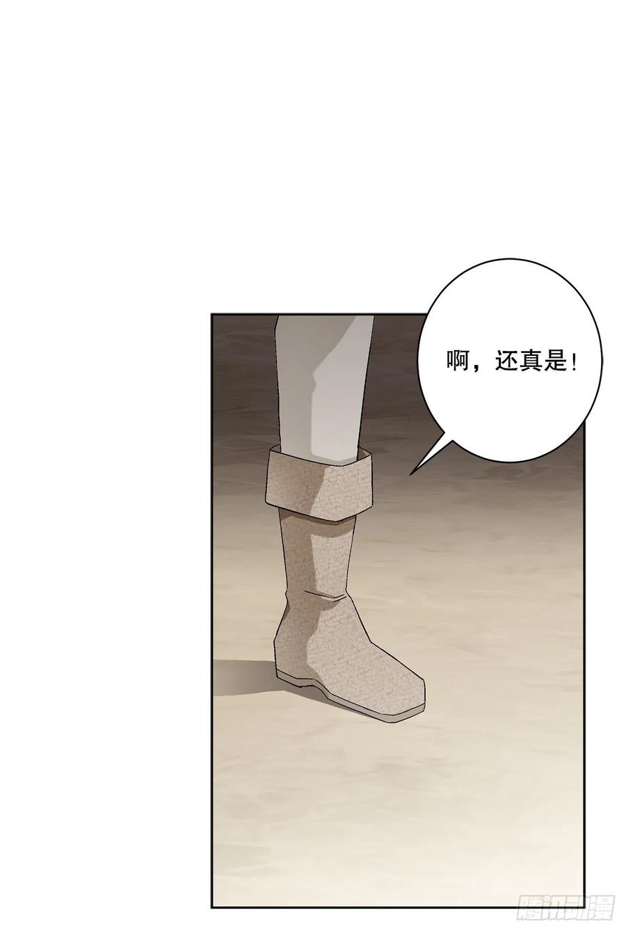 54.寻找琅艾族40