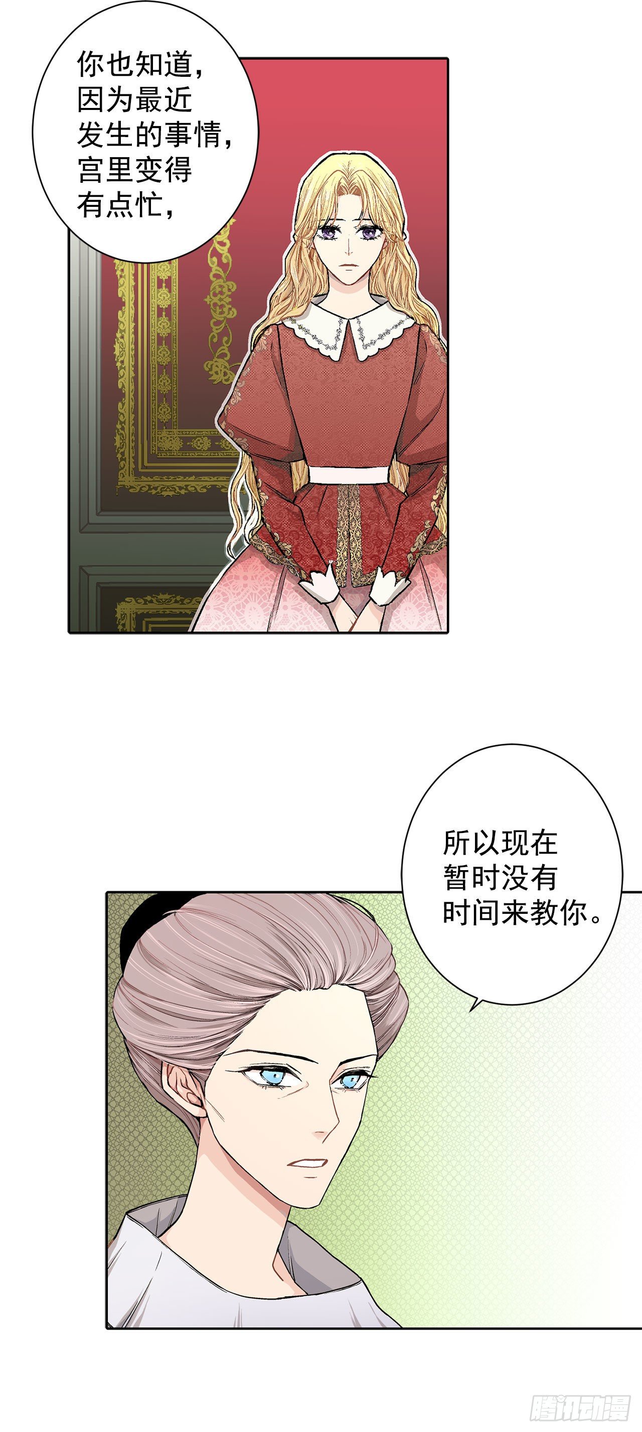 7.侍女变婢女？20