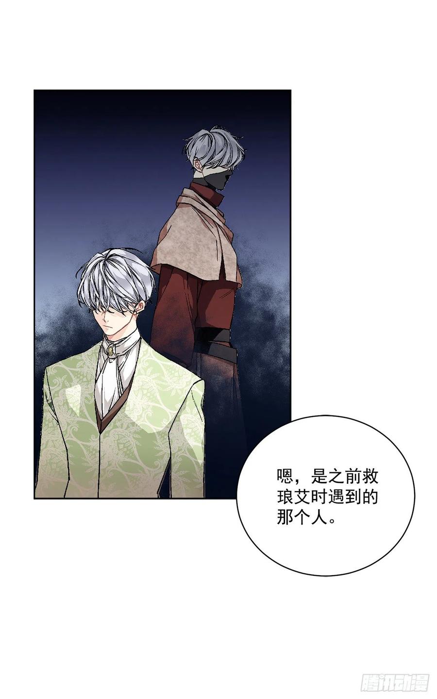 47.来自大公主的杀机28