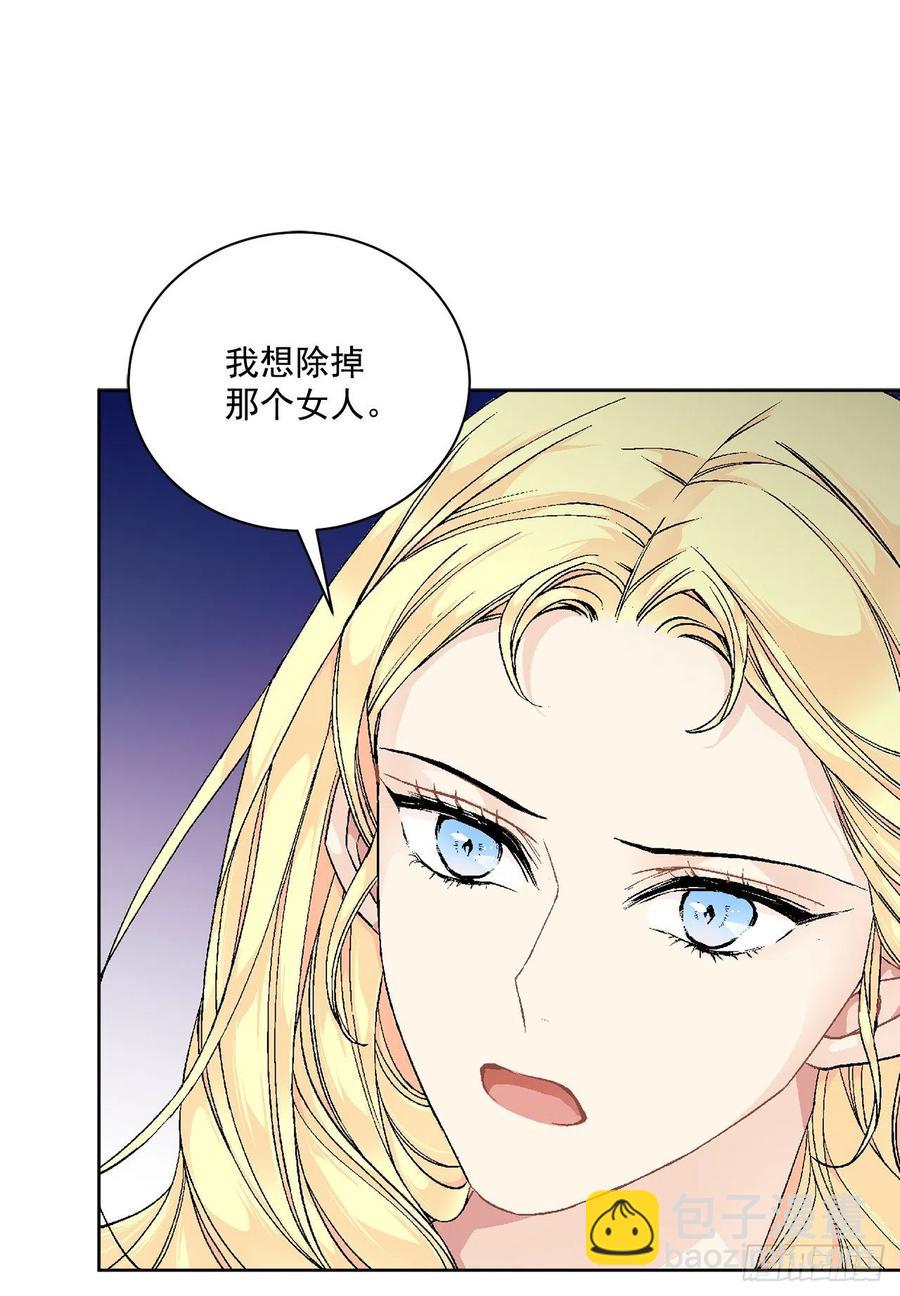 47.来自大公主的杀机53