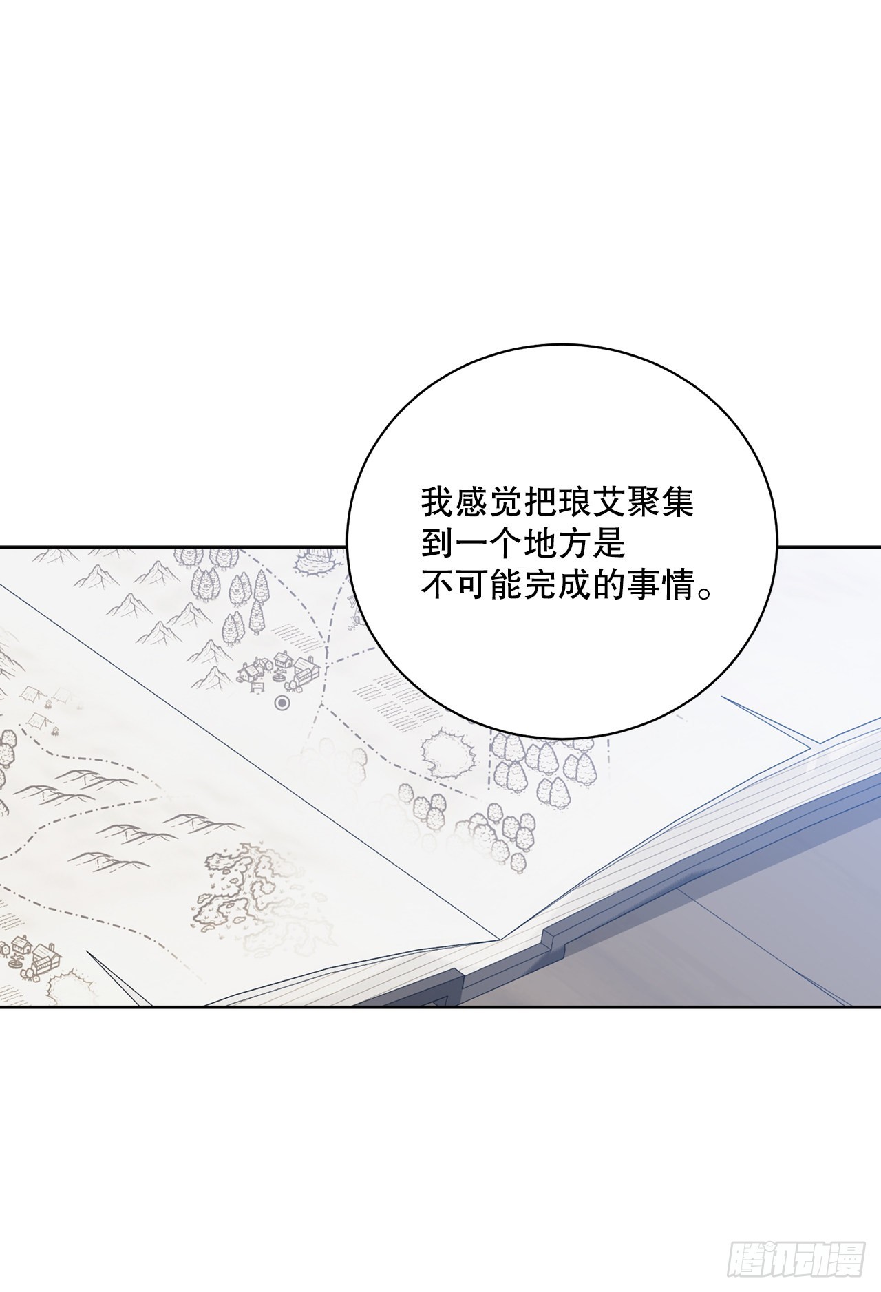 87.琅艾的计划28