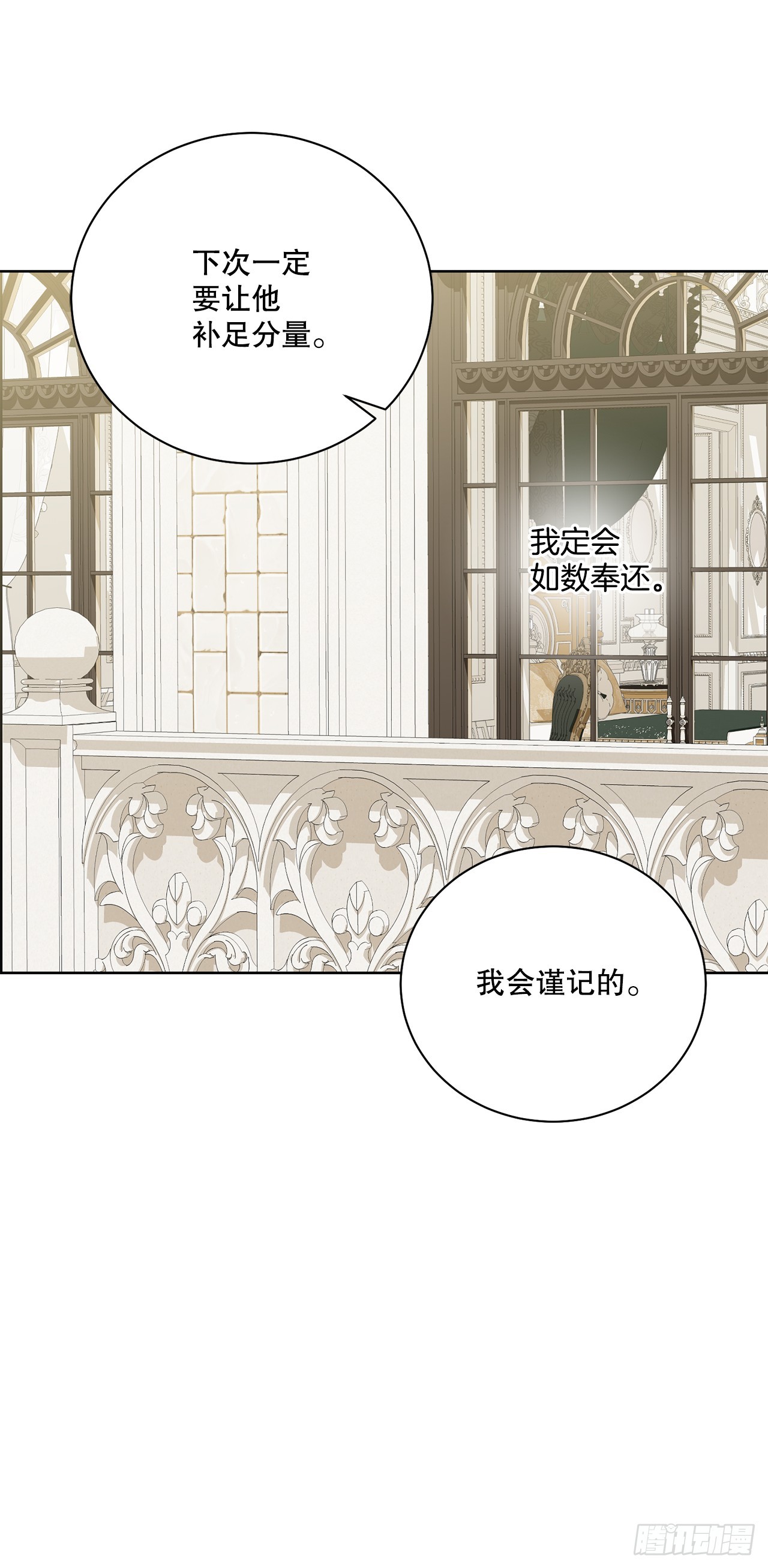 97.回到领地16