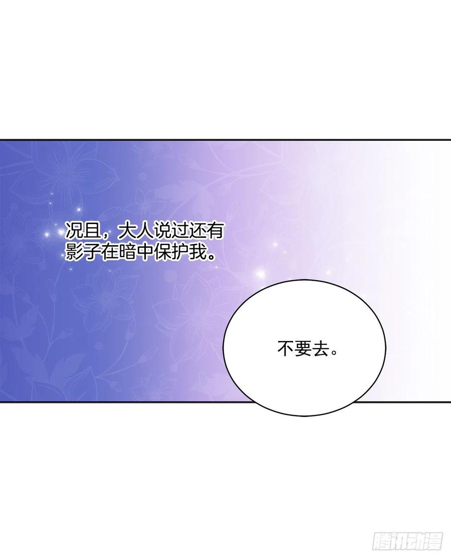 48.二皇子？22