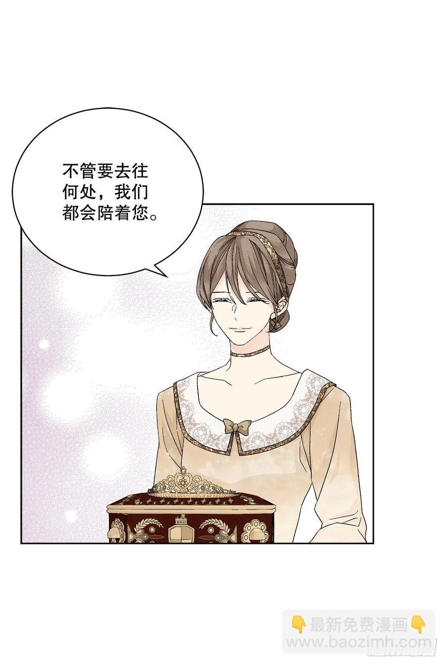 67.大公主的结局31