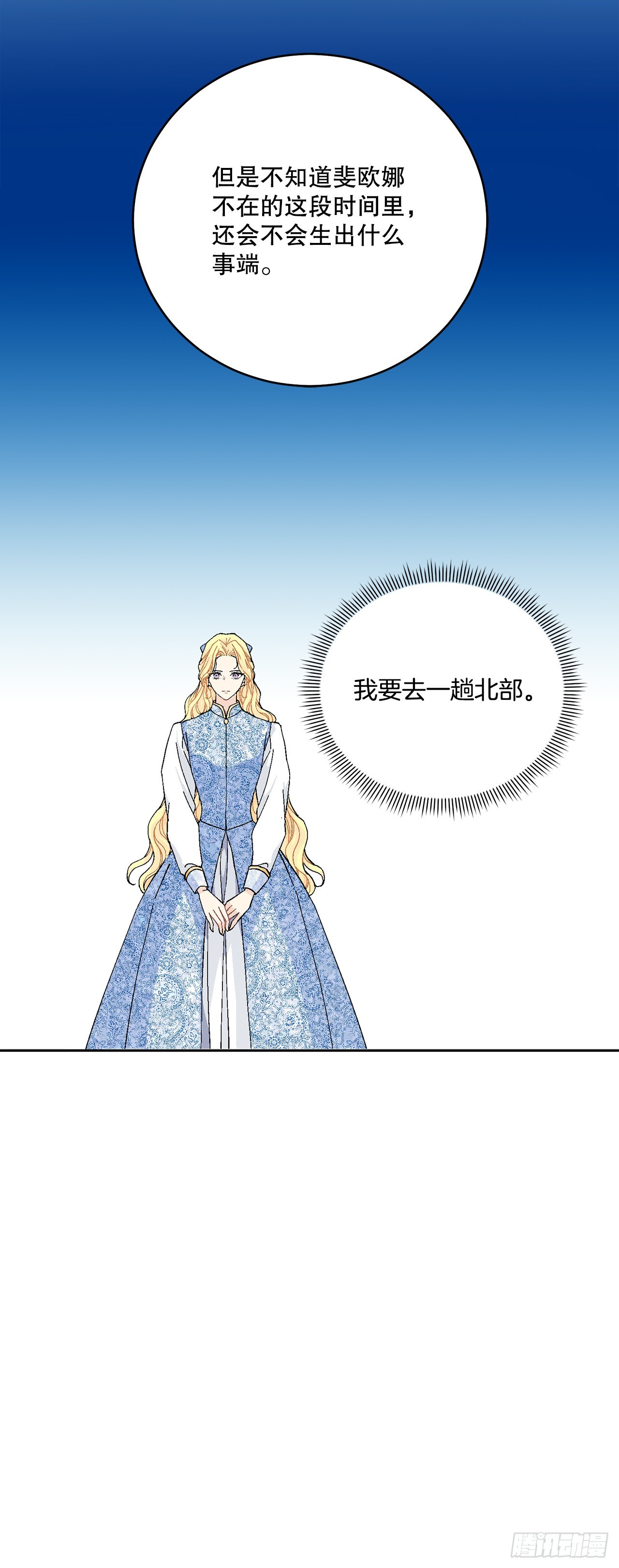 87.琅艾的计划58