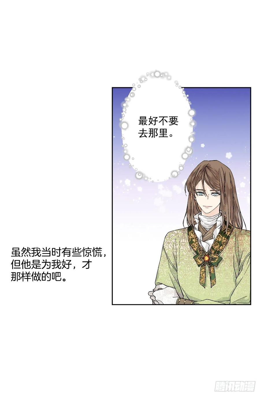 49.危机初现？10