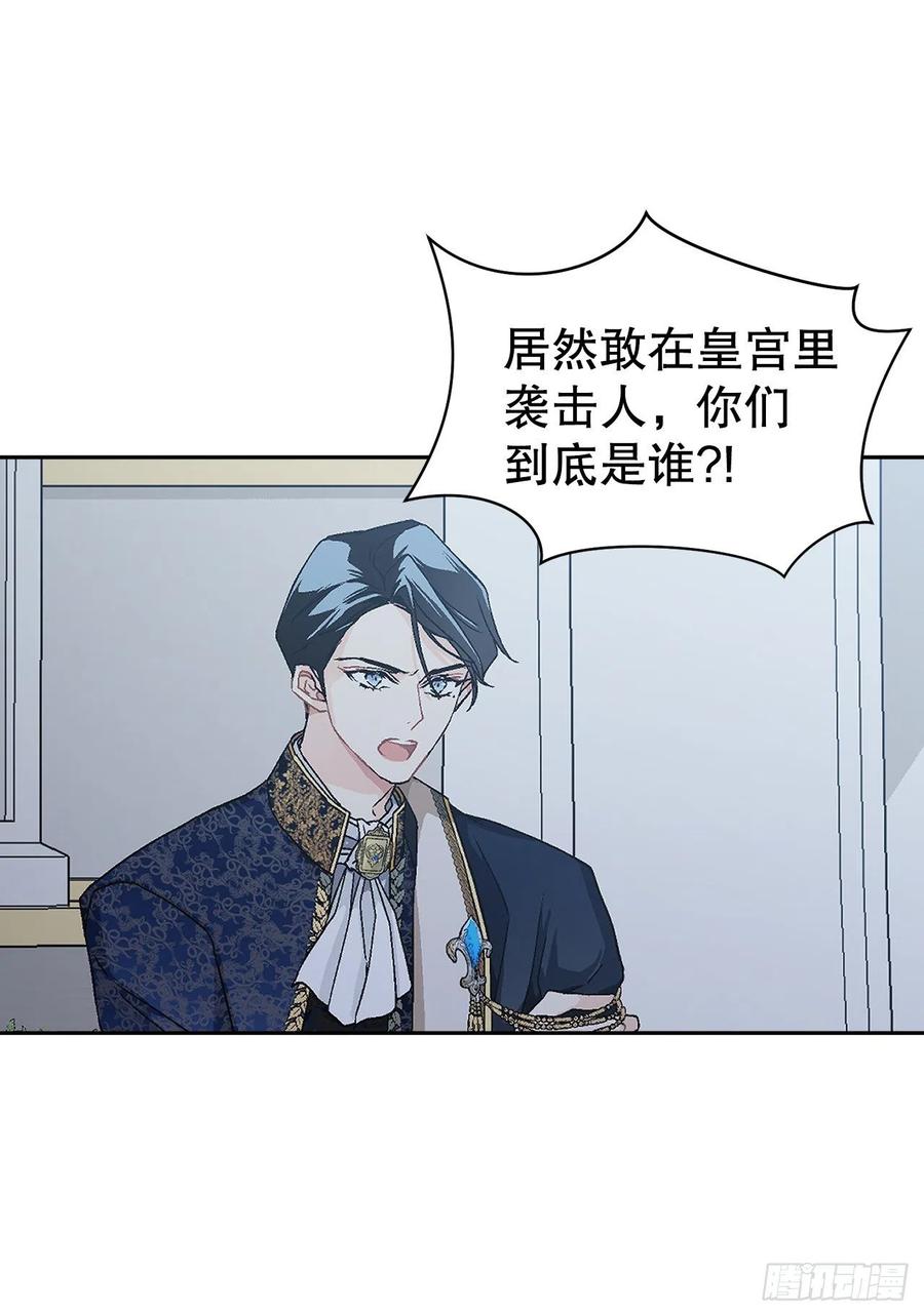 51.袭击4