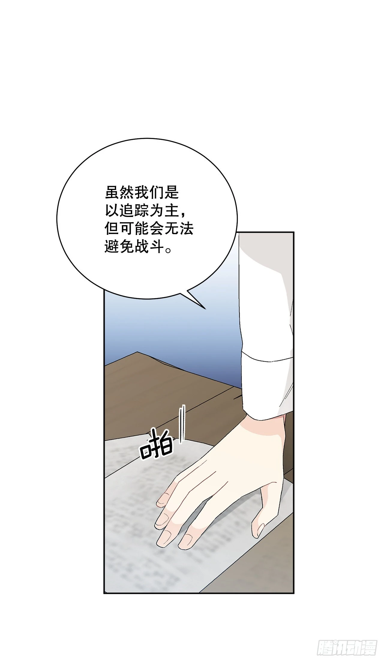 76.制定计划(2)42