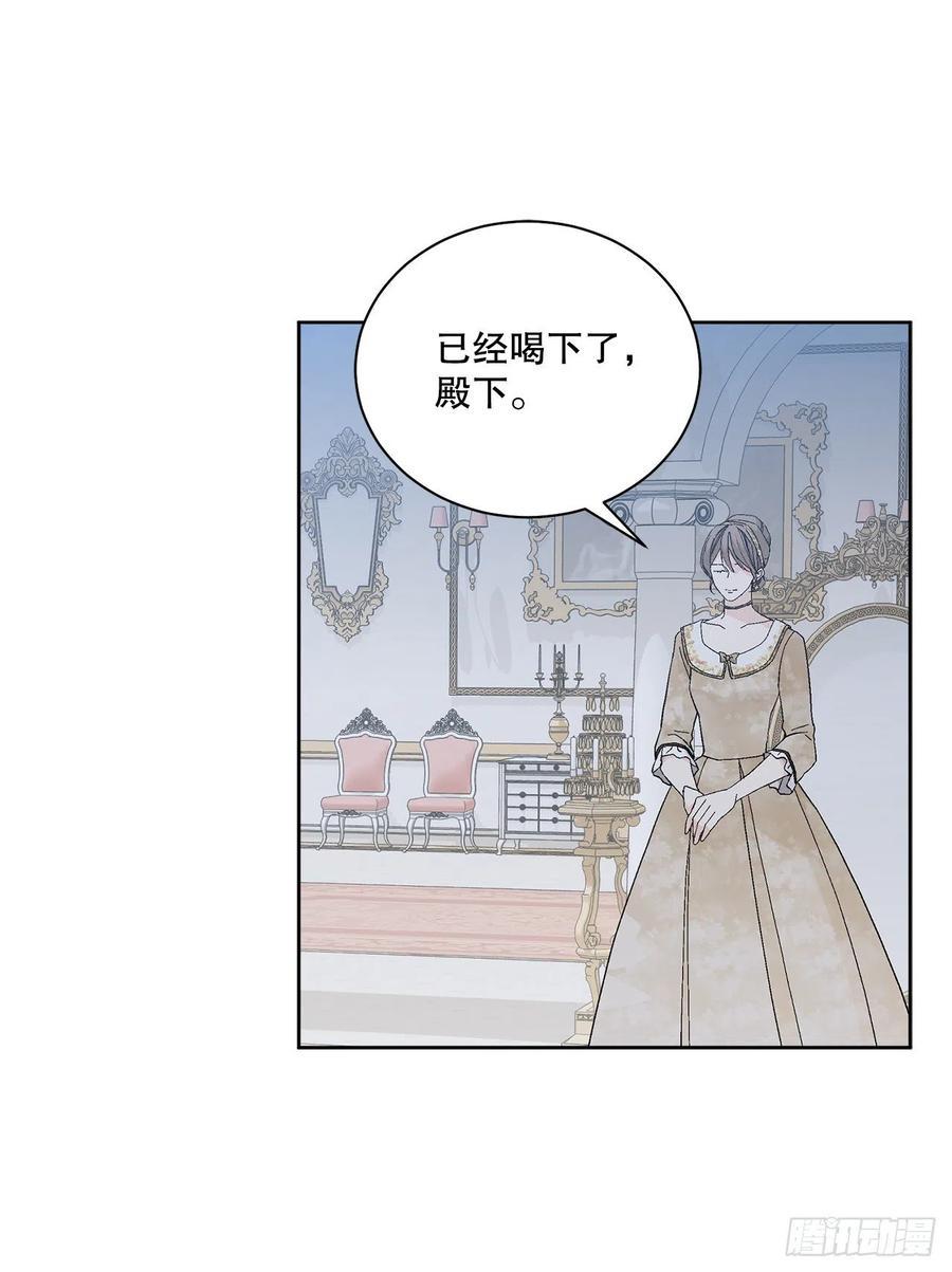 67.大公主的结局34