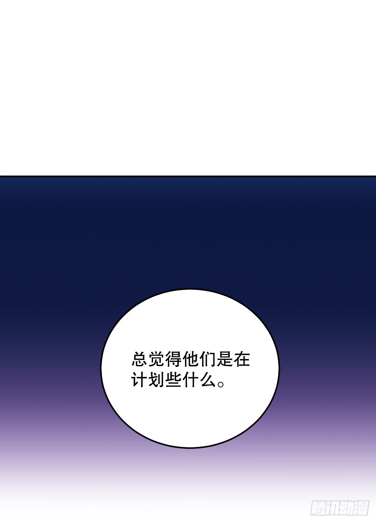 74.打探情报11