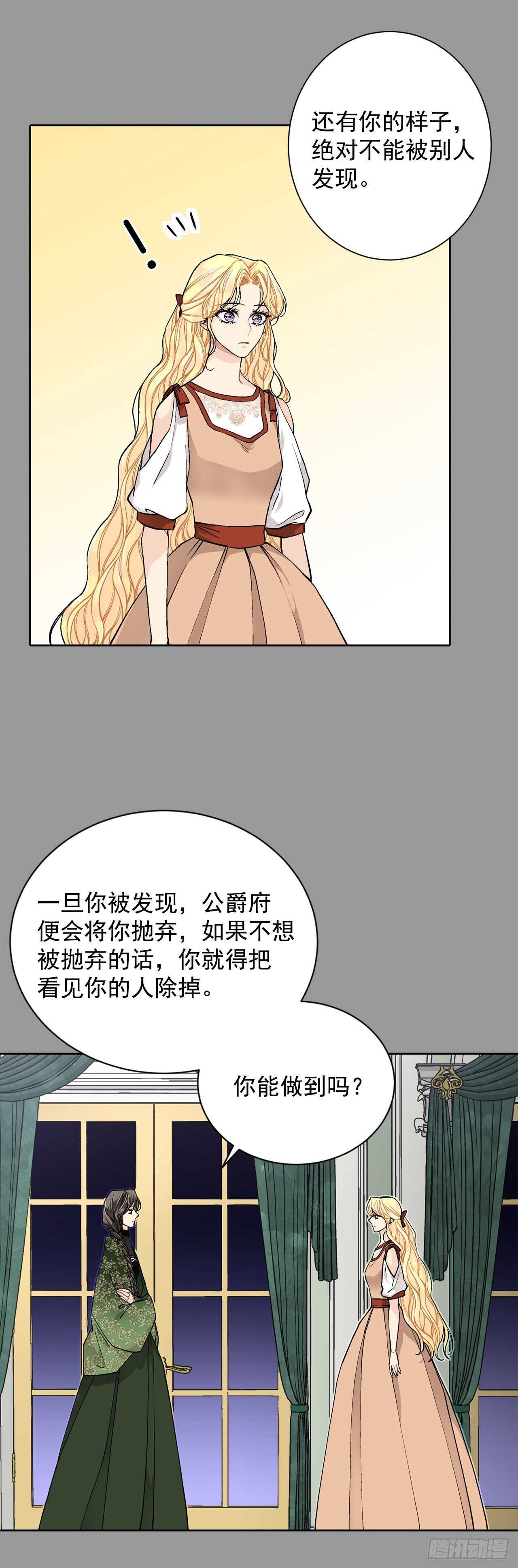 27.拯救族人29