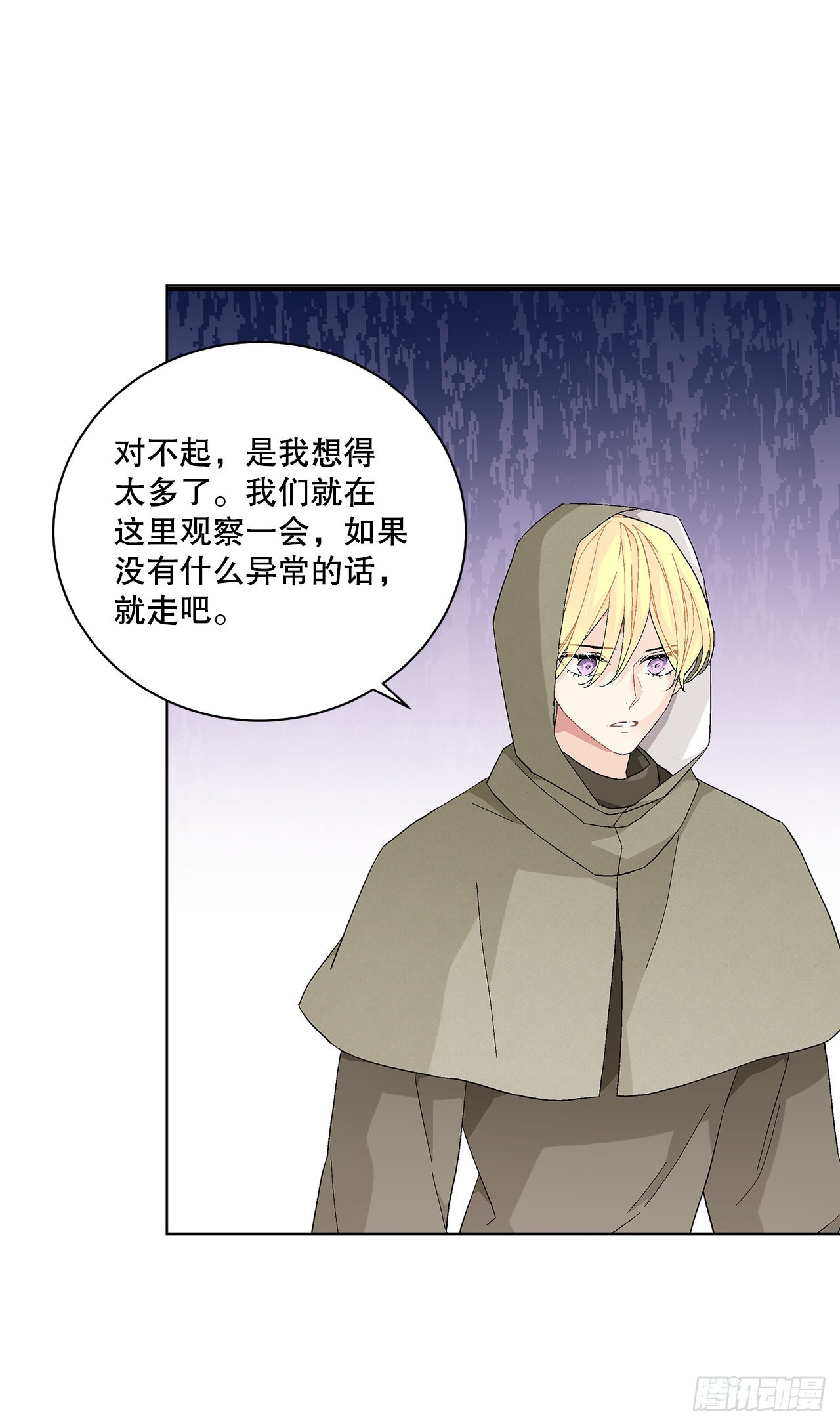77.开始行动47