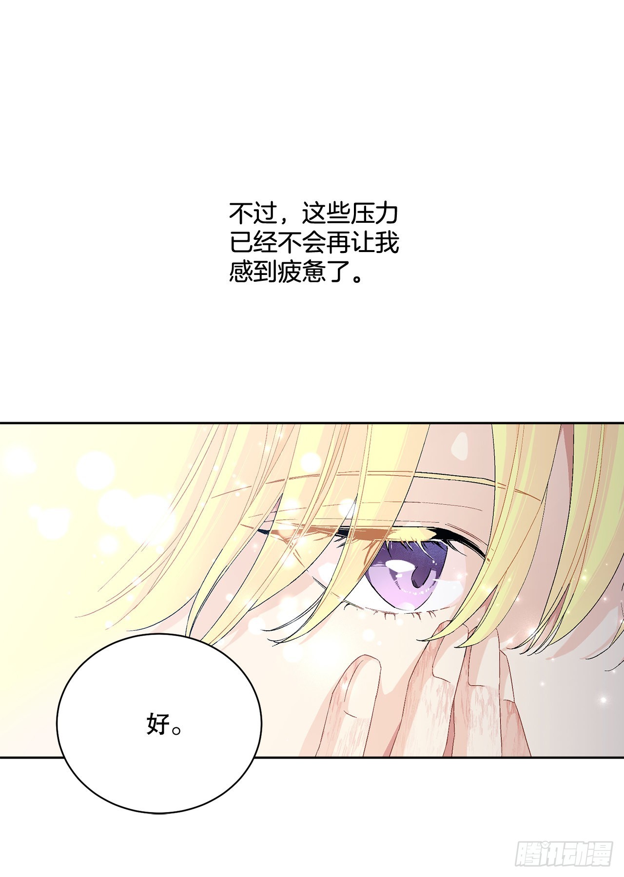 77.开始行动6