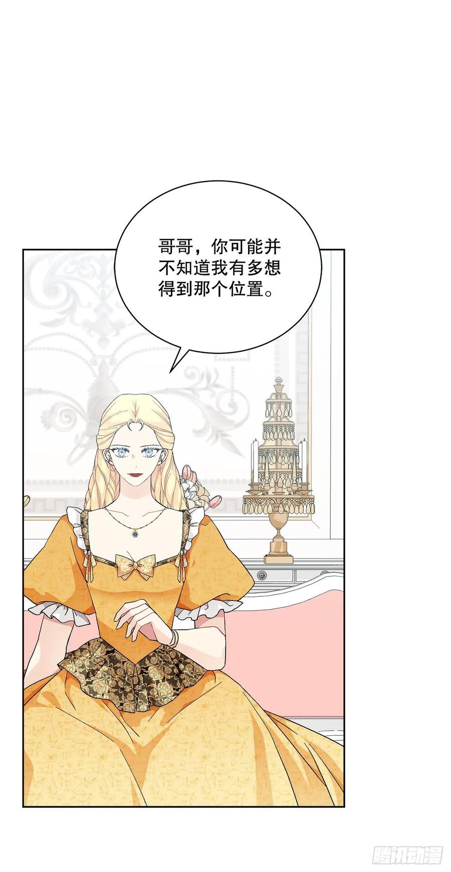 66.不要妨碍我29