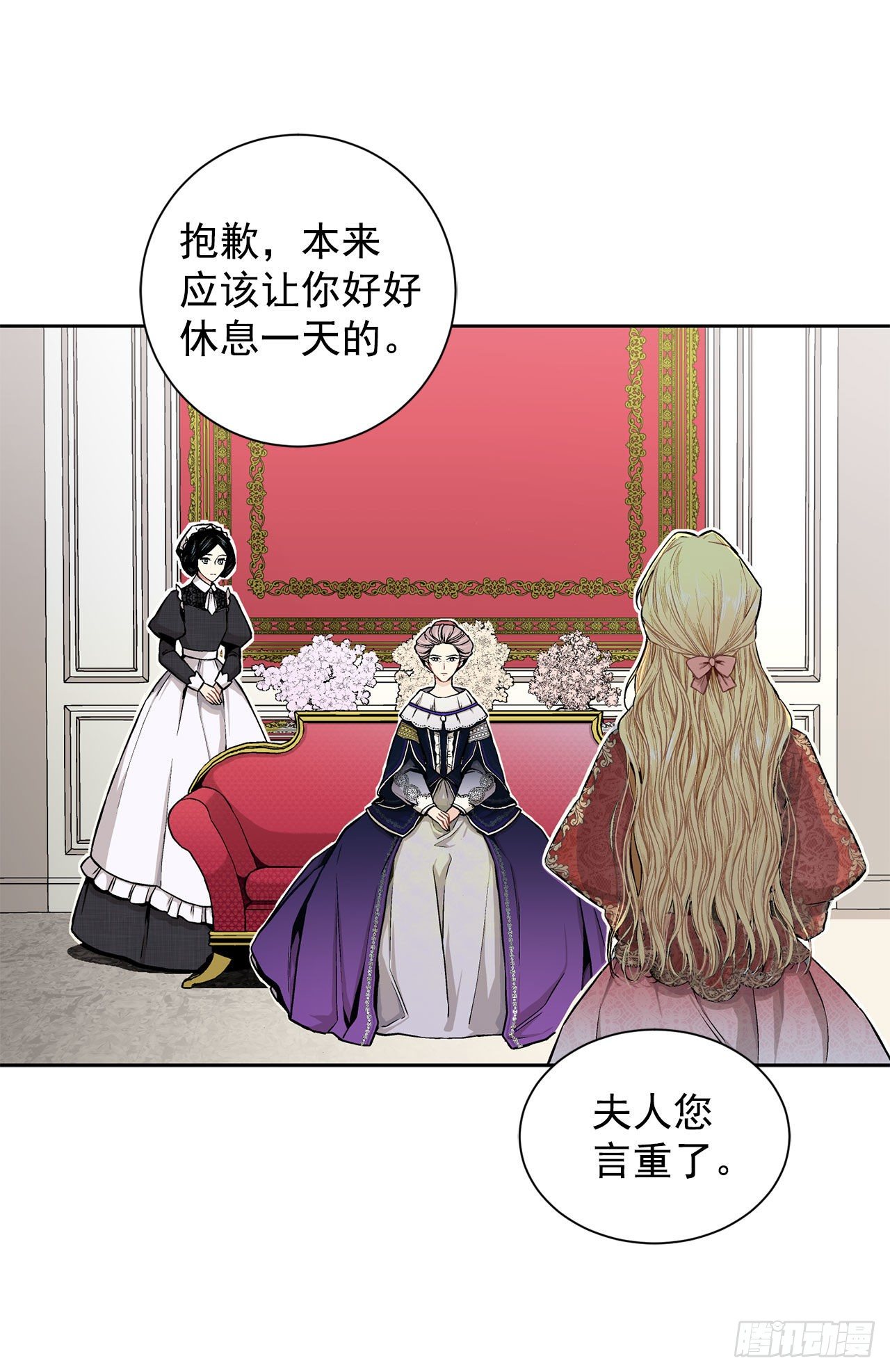 7.侍女变婢女？19