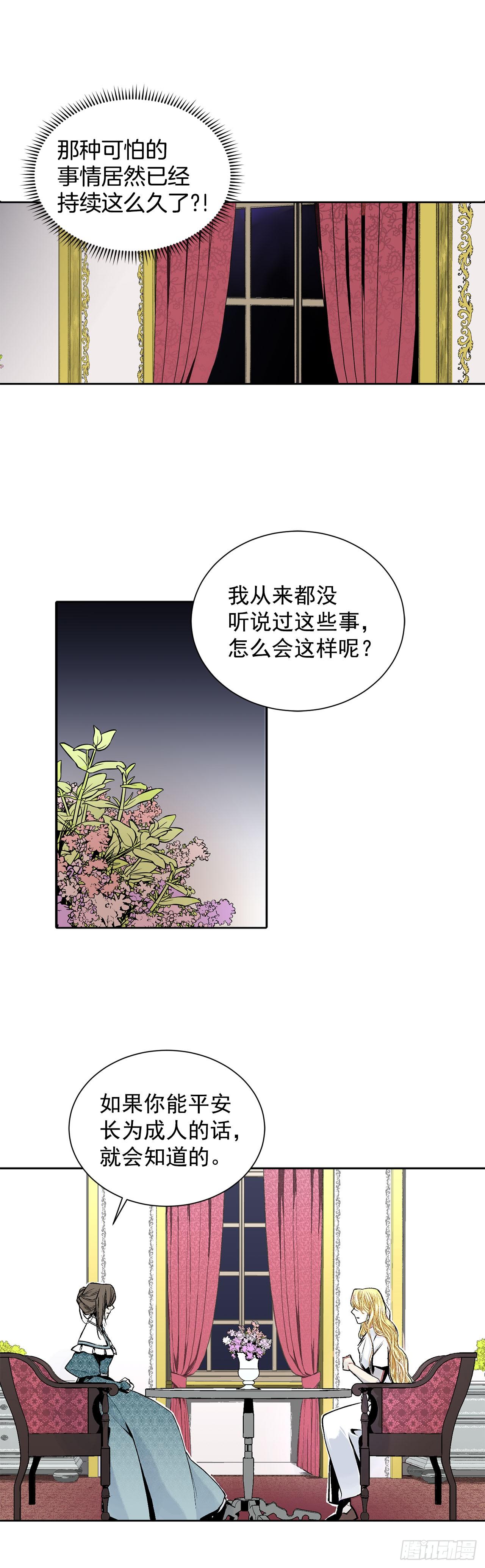 4.不如死了算了17
