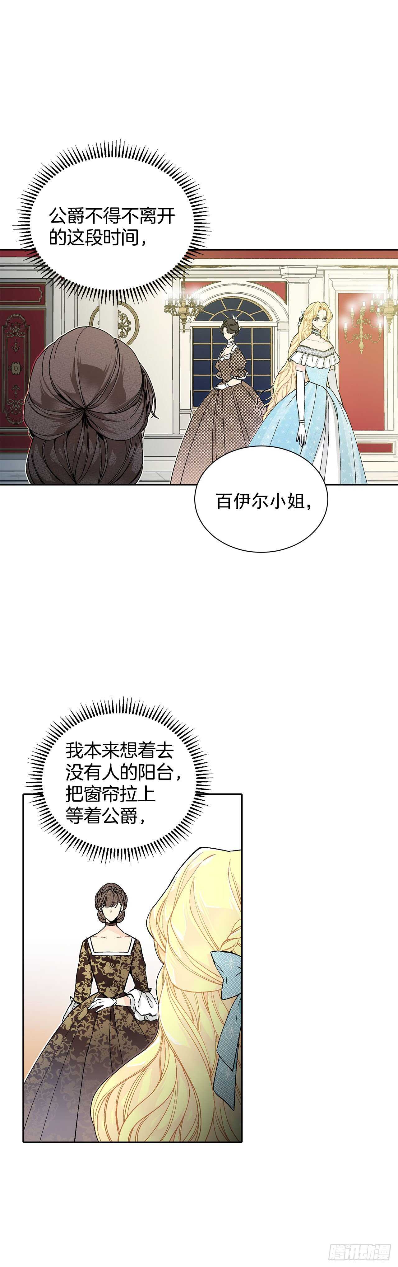 31.大公主的生日宴会27