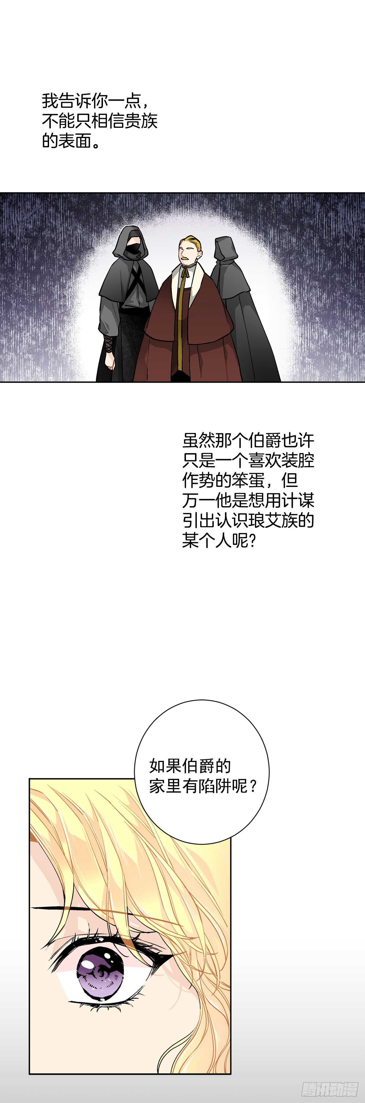 27.拯救族人4