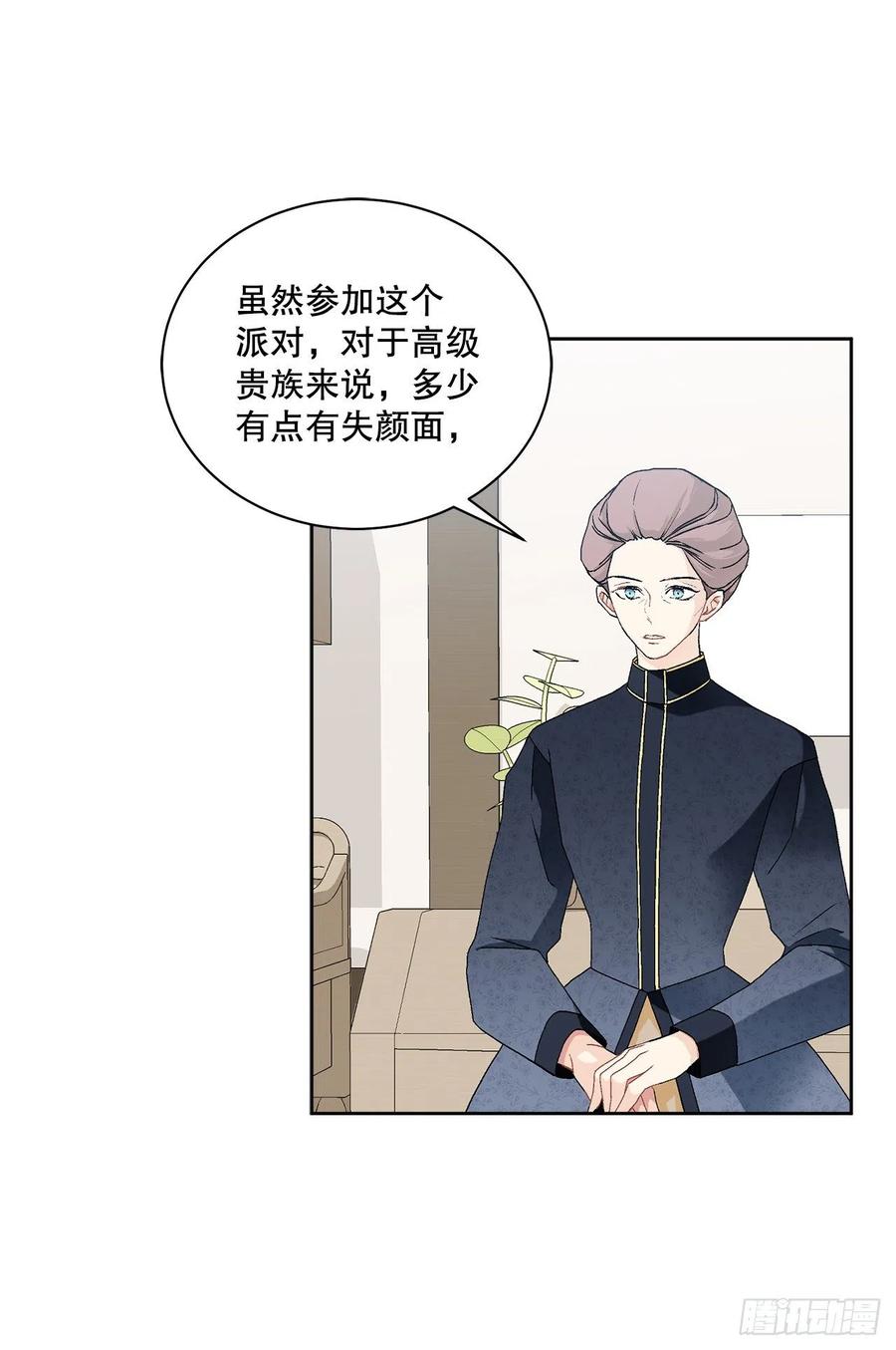 61.侯爵的魔石44