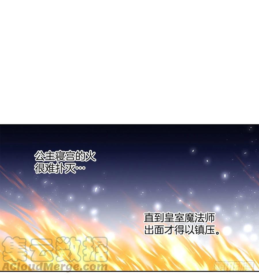 67.大公主的结局54