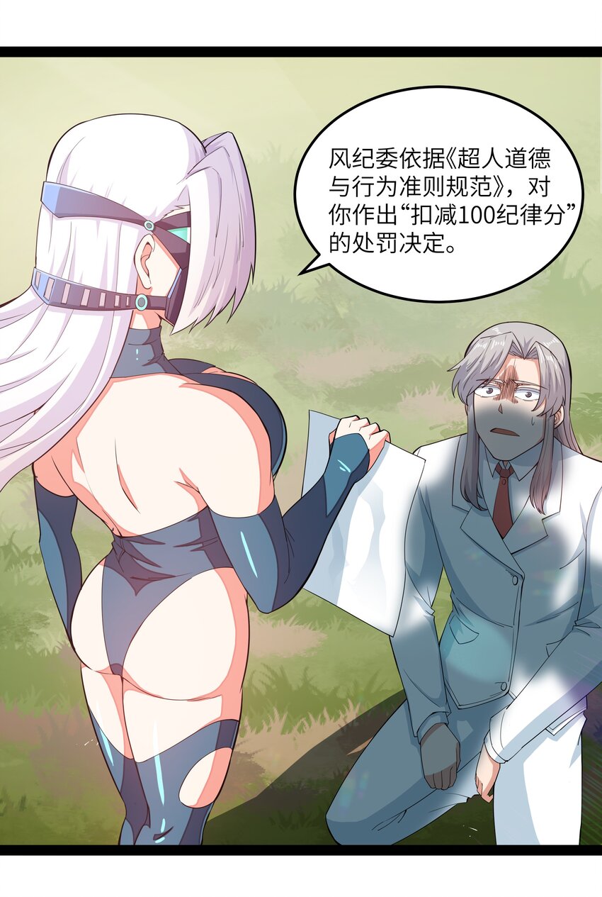 014 贵族超人26