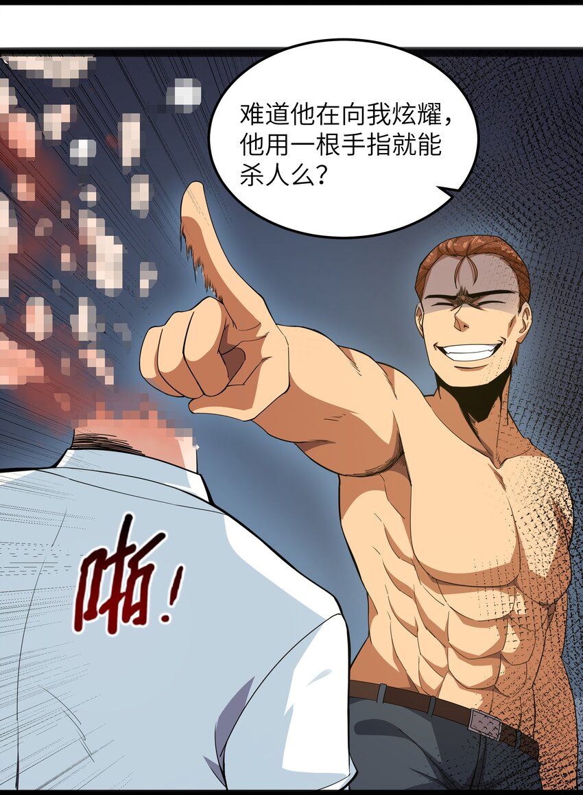 014 贵族超人46