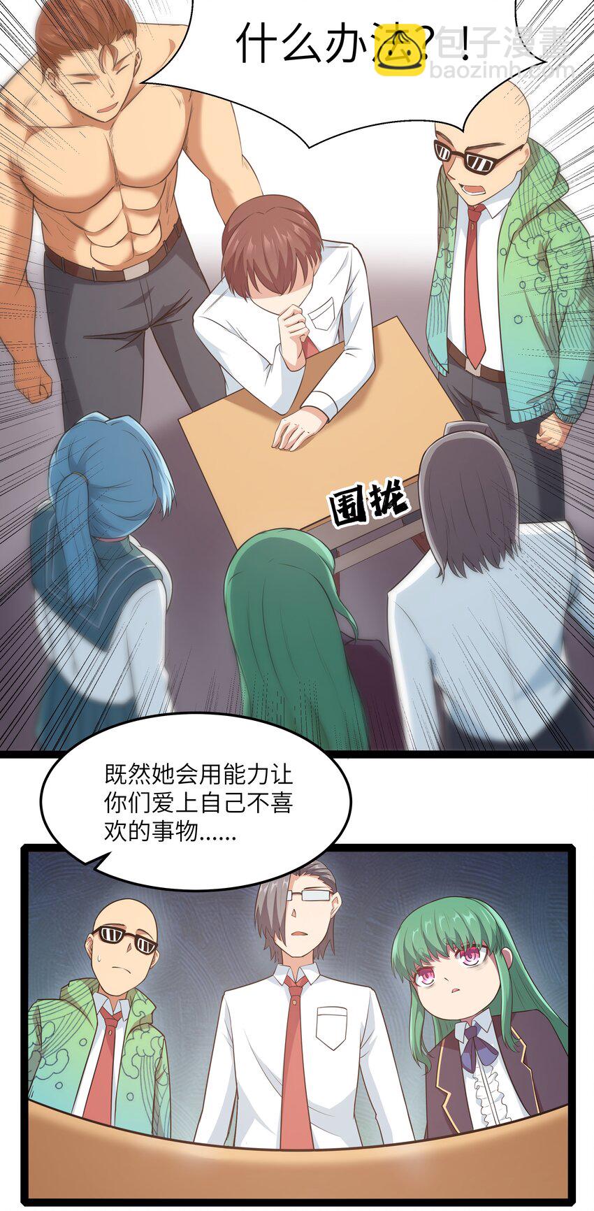 029 暴露，红桃杰克！15