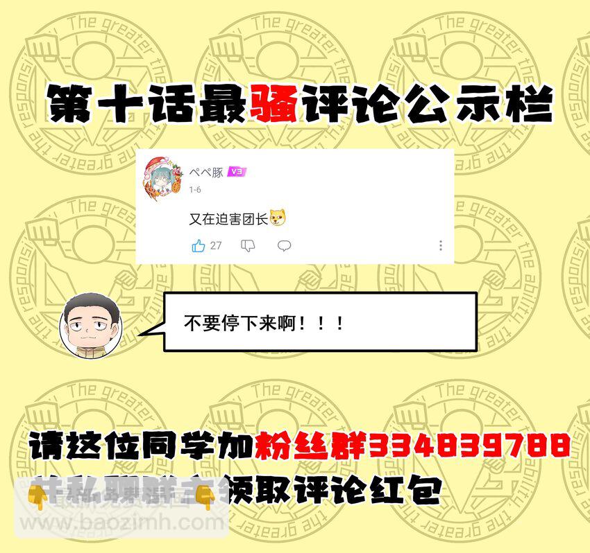 11 早自习的清算61