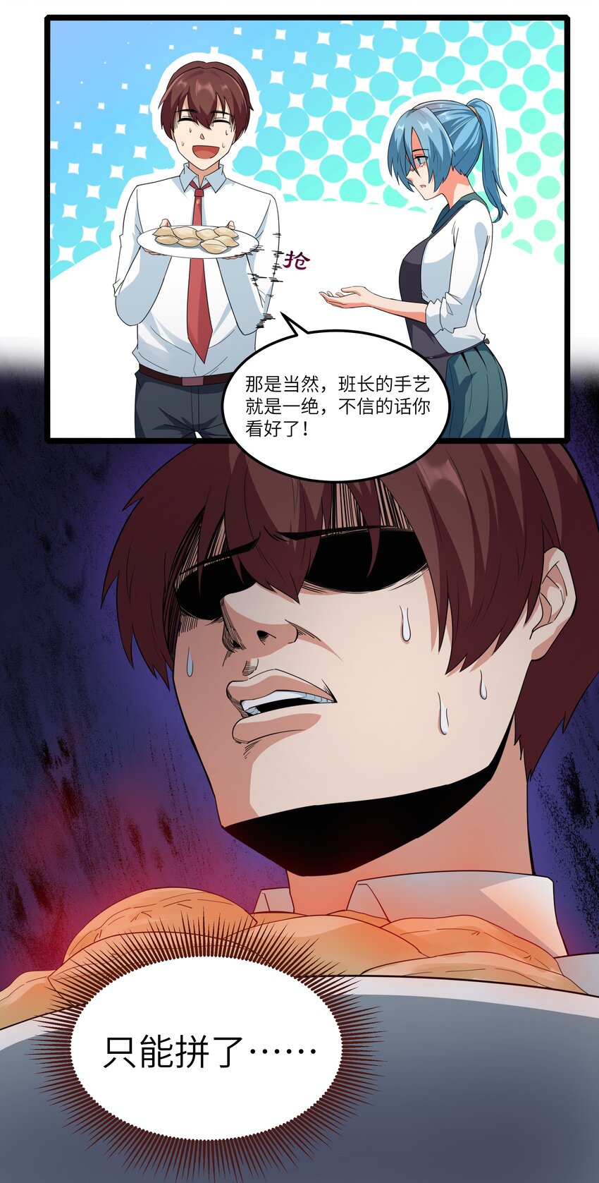 017 吃饭始终是难题（上）57