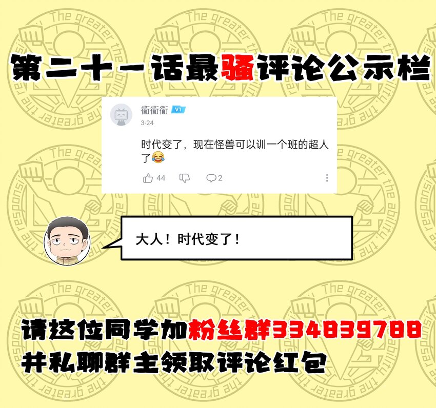 022 黑道式班长（中）77
