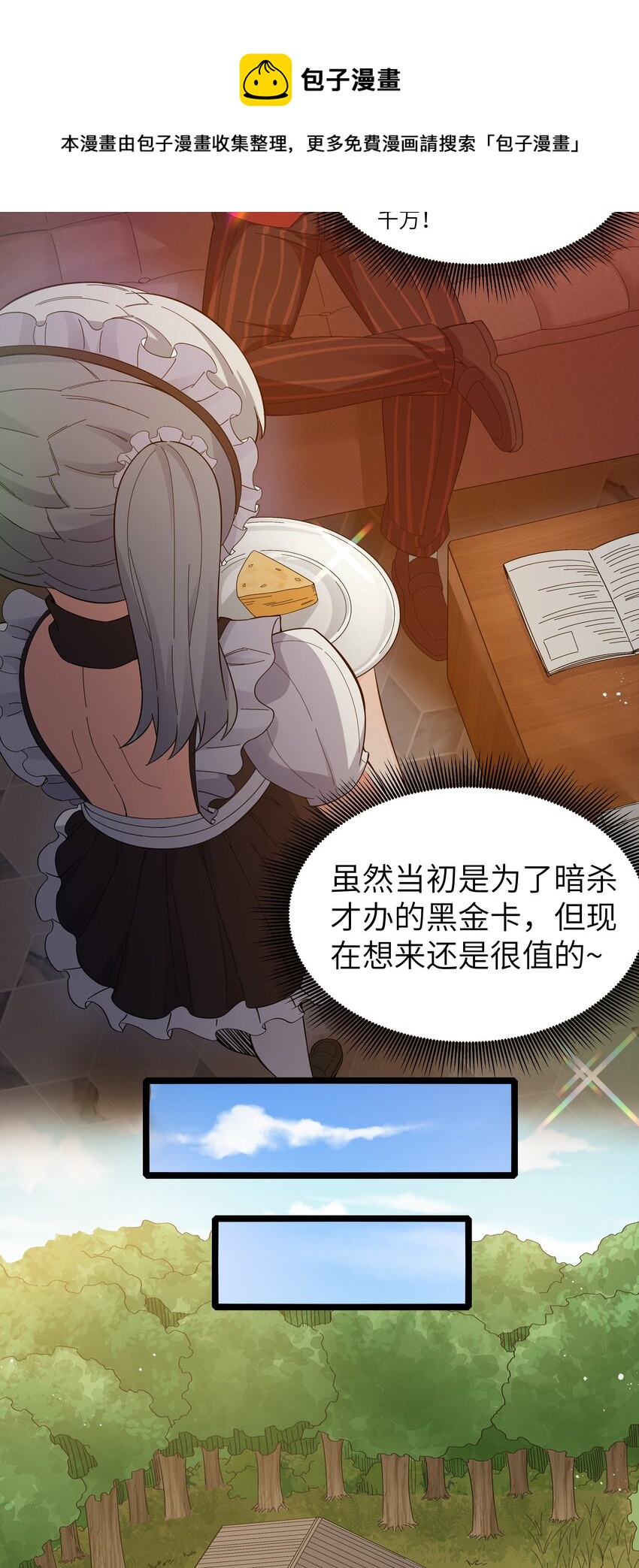 023 黑道式班长（下）8