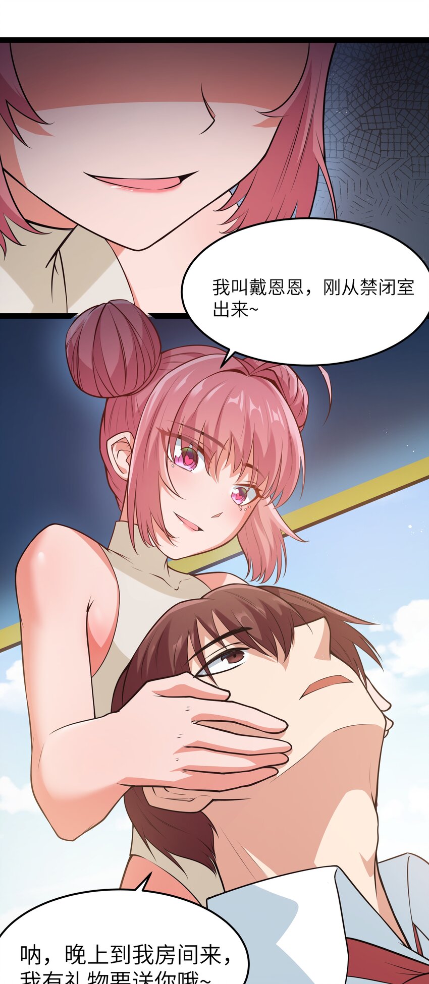029 暴露，红桃杰克！24
