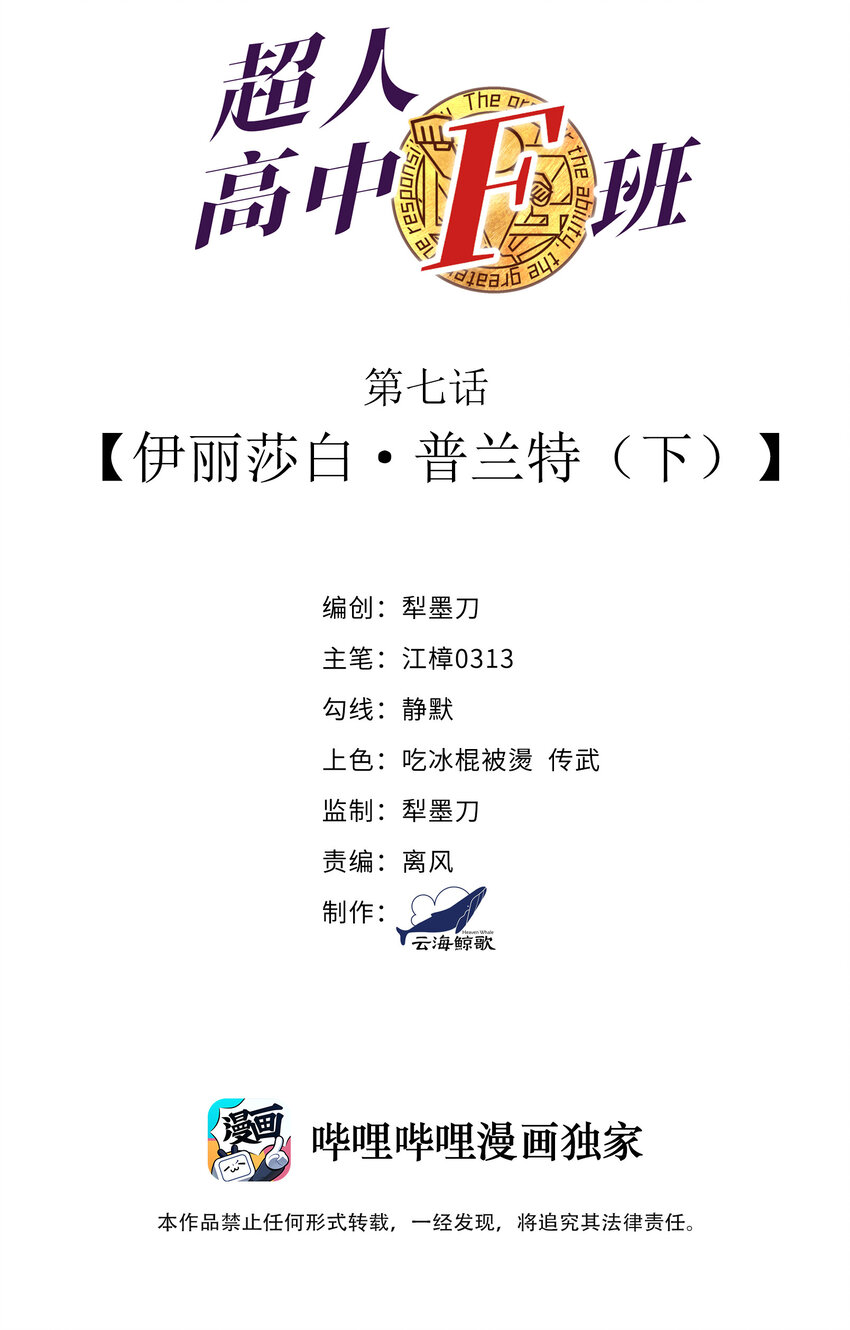 8 伊丽莎白·普兰特（下）1