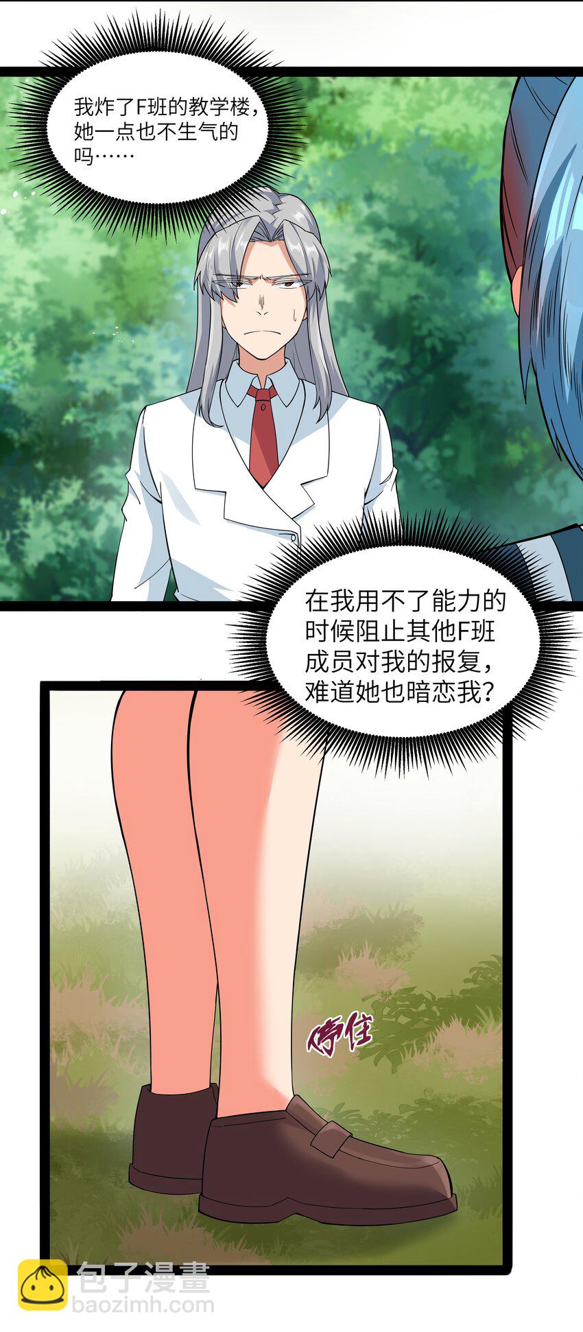 014 贵族超人81