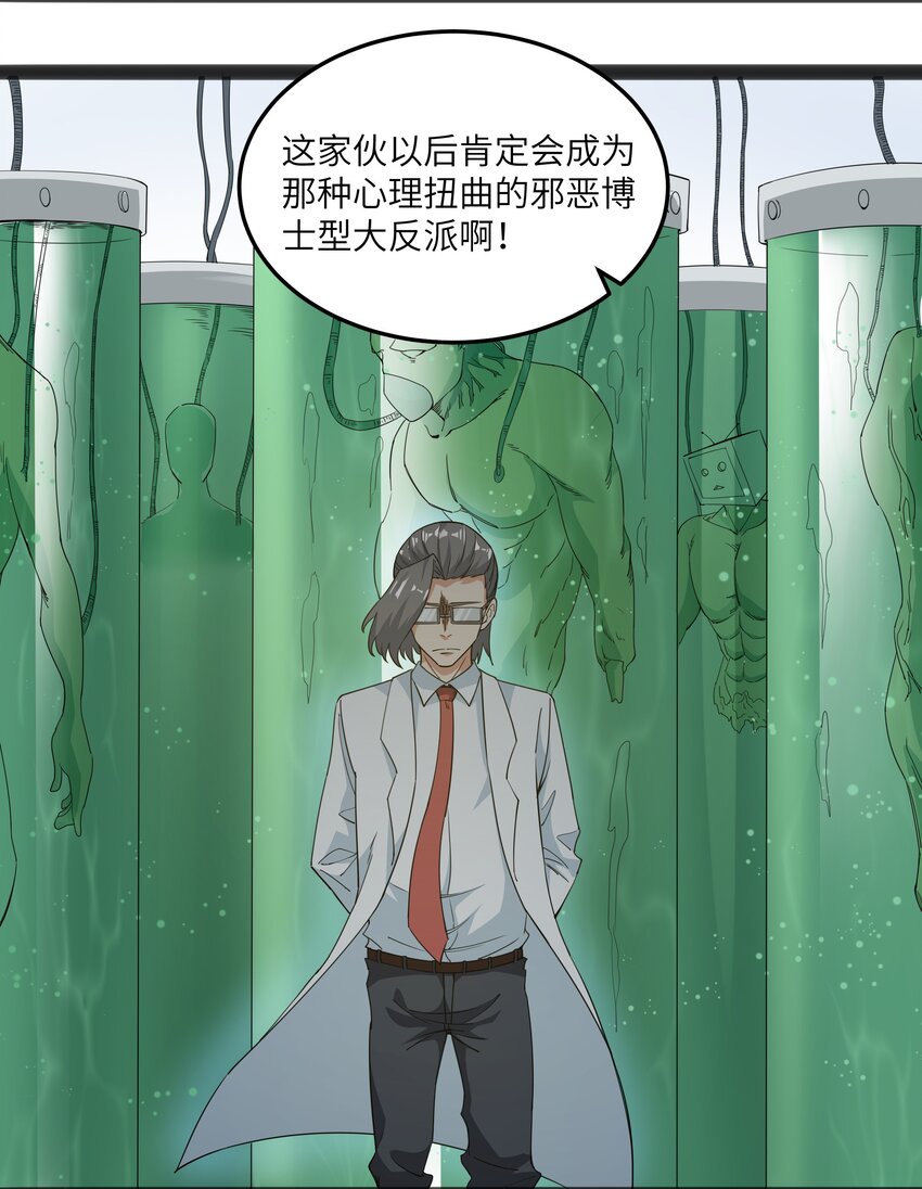 014 贵族超人48