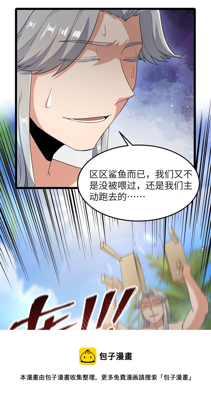 021 黑道式班长（上）32