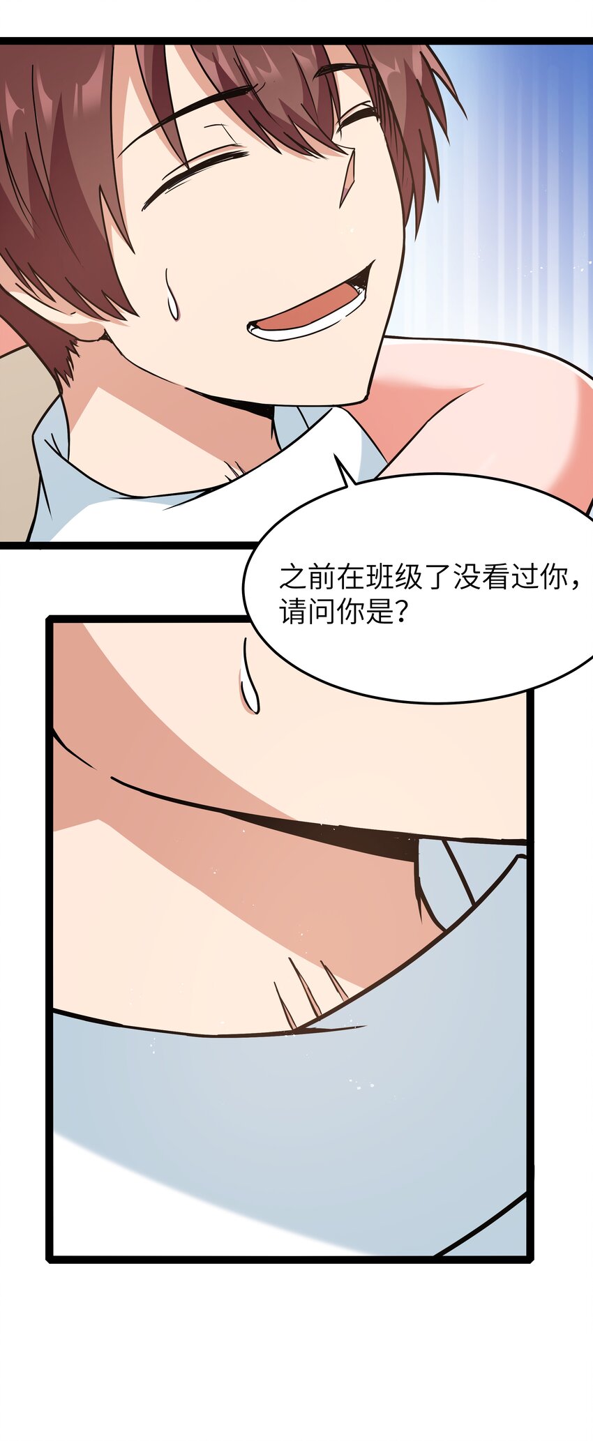 029 暴露，红桃杰克！23