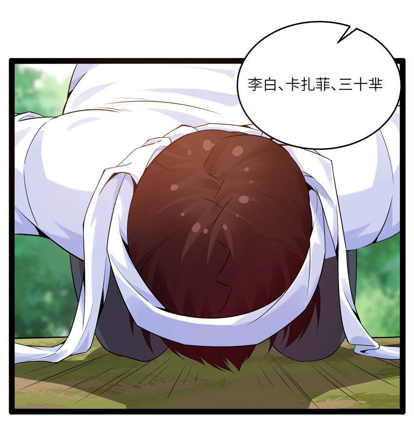 7 伊丽莎白·普兰特（上）24
