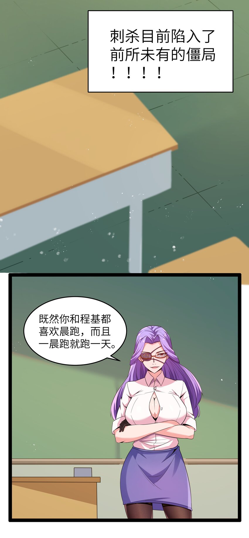 11 早自习的清算5