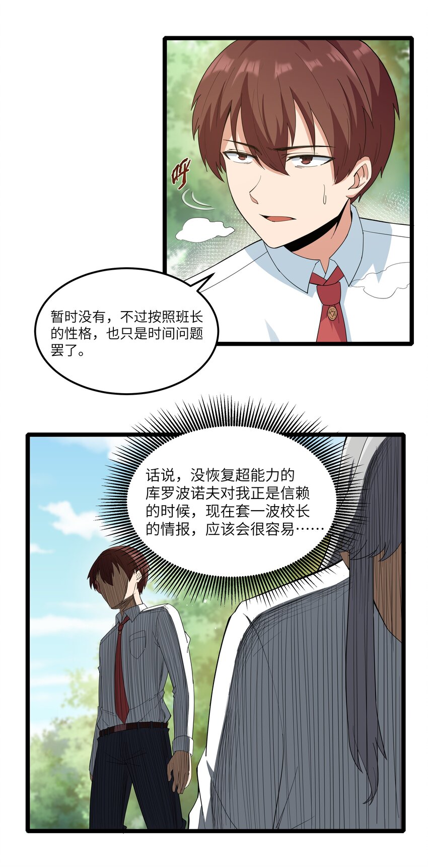 018 吃饭始终是难题（下）4
