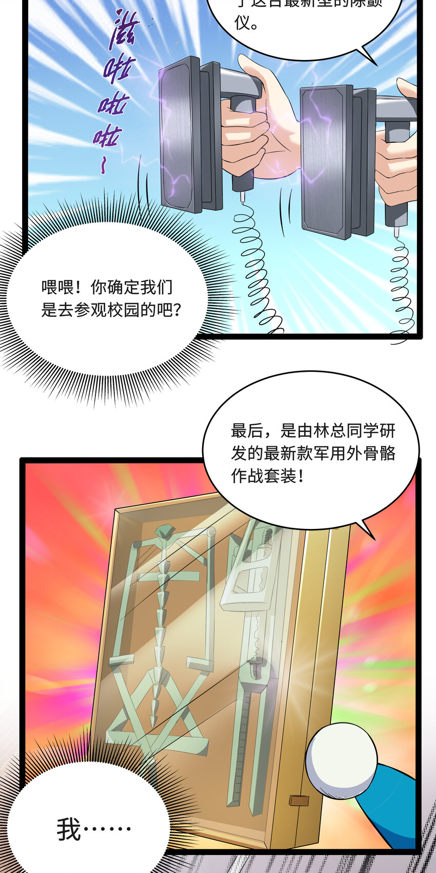 3 校园参观必须万无一失20