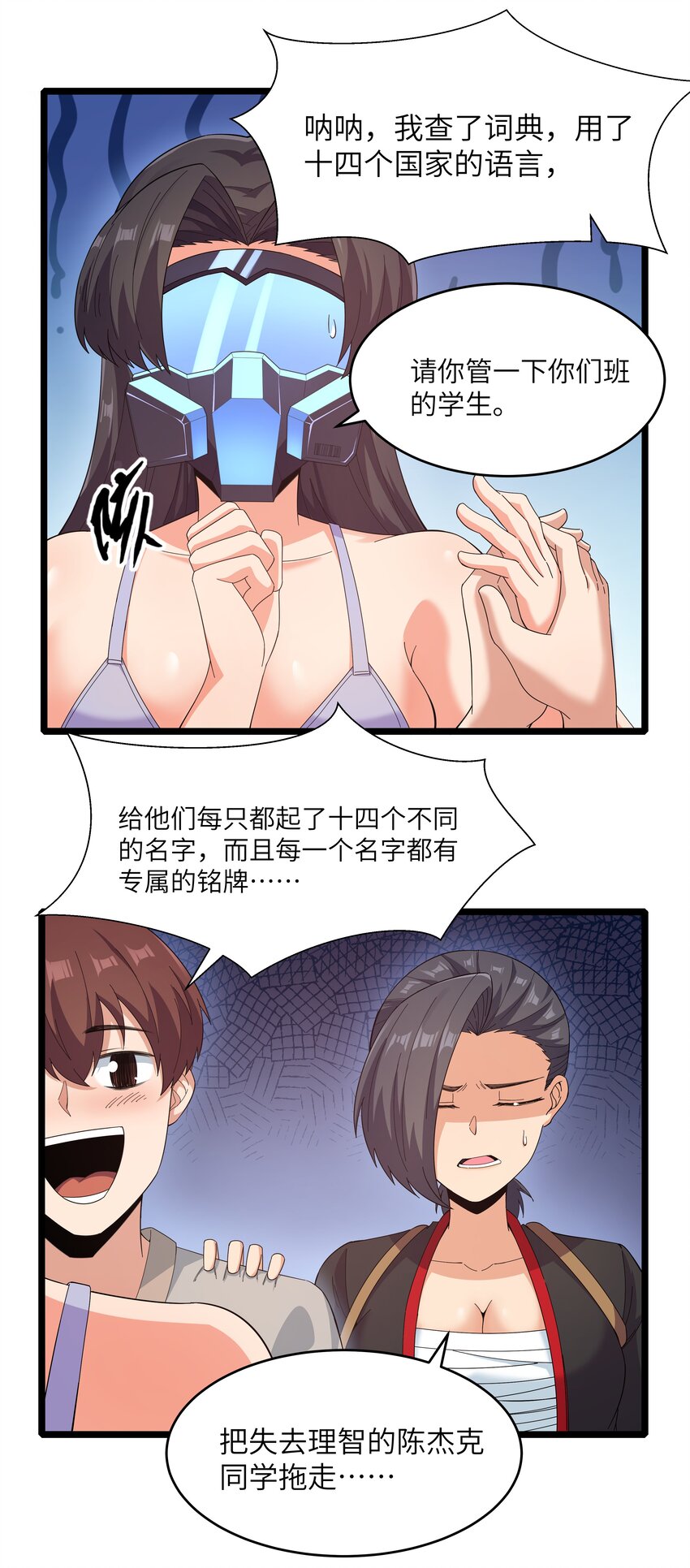 022 黑道式班长（中）53
