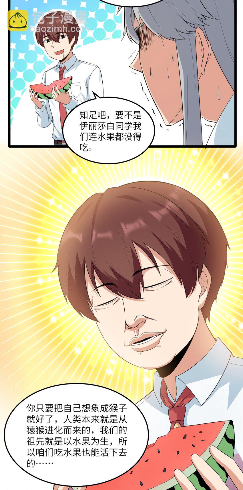 017 吃饭始终是难题（上）6