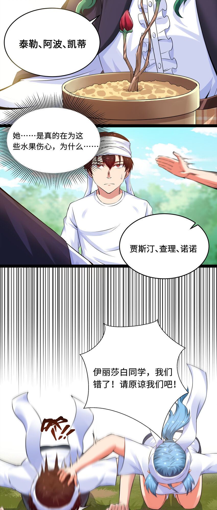 7 伊丽莎白·普兰特（上）22