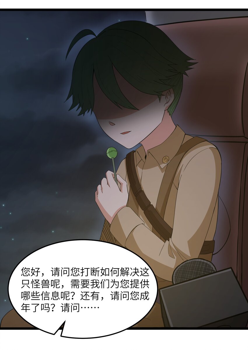 019 怪兽来袭！54